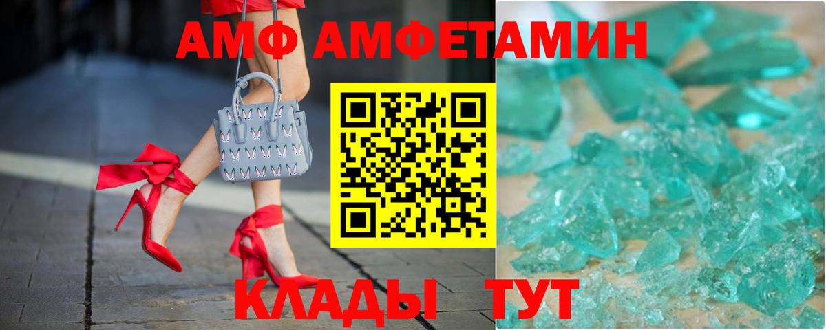 АМФЕТАМИН VHQ  Вход с VPN  АМФ  Салехард 