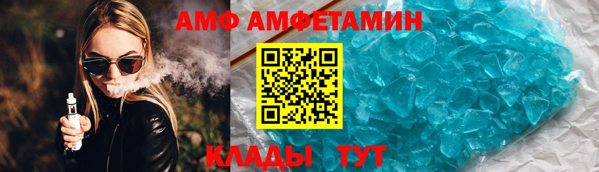 Amphetamine 97% Салехард