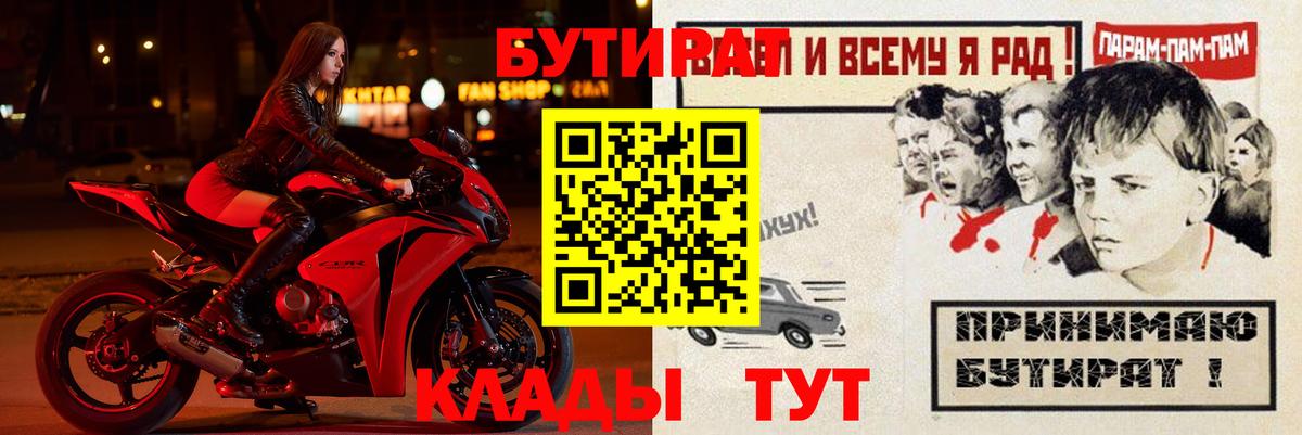 БУТИРАТ 1.4BDO Салехард