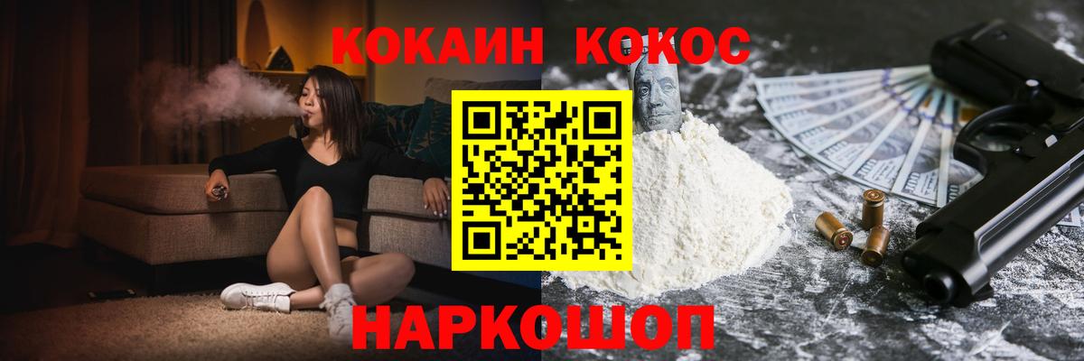 Салехард  COCAIN VHQ  КОКАИН Перу  Вход с VPN 