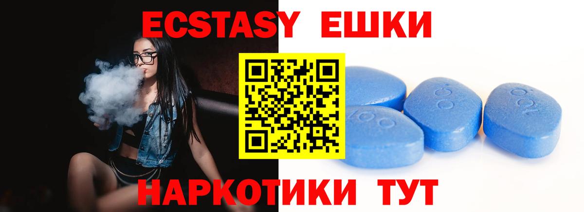 хочу наркоту  Экстази 280 MDMA  Экстази  Вход с VPN  Салехард 