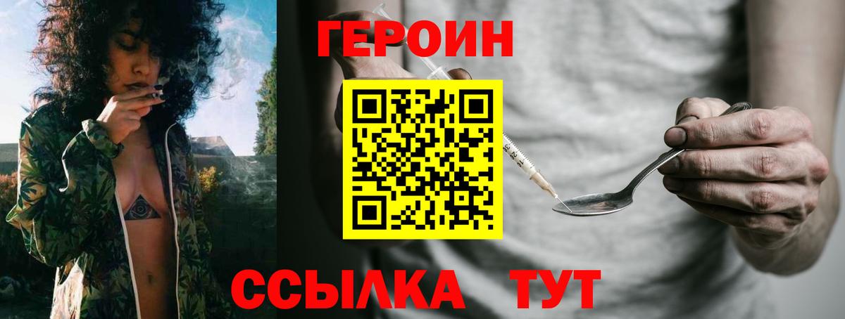 ГЕРОИН Афган  ГЕРОИН  Салехард  Вход с VPN 