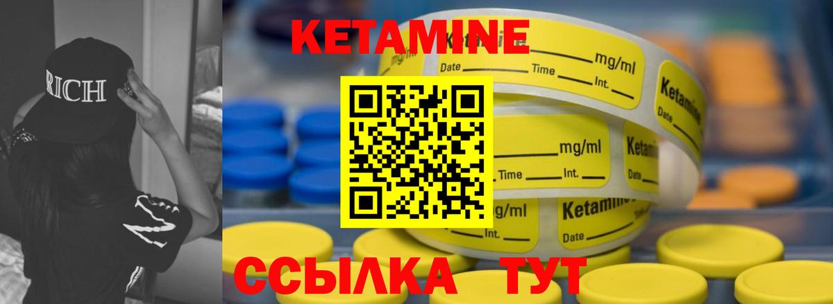 КЕТАМИН ketamine  Вход с VPN  Салехард  Кетамин VHQ 