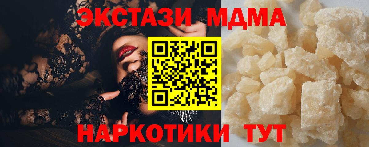 Салехард  MDMA VHQ  Вход с VPN 