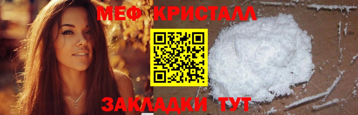Мефедрон  МЕФ VHQ  МЯУ-МЯУ VHQ  Вход с VPN  Салехард 