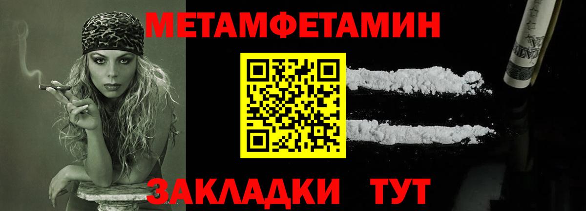 Первитин пудра Салехард