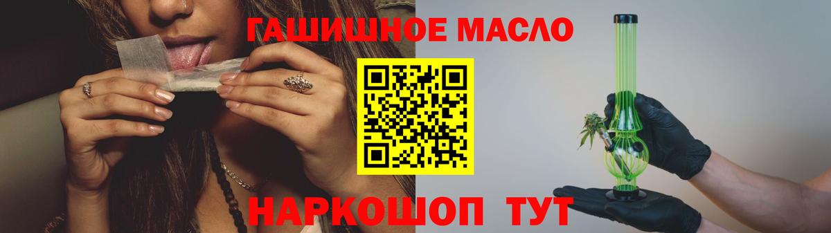 ТГК жижа Салехард