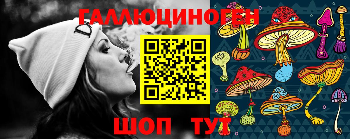 Салехард  Псилоцибиновые грибы GOLDEN TEACHER  Вход с VPN 